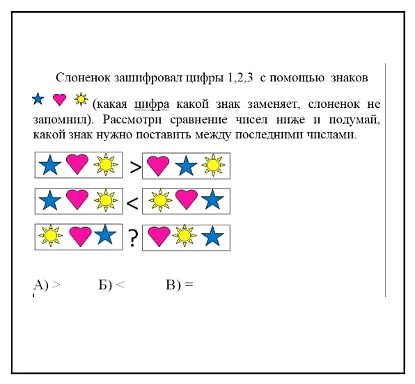 Пример олимпиадного задания